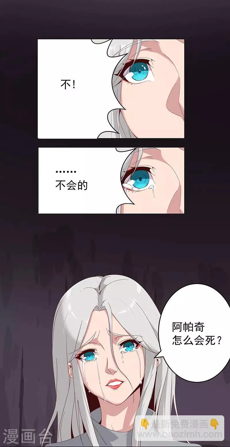 第135话 无魂无骨 第17页