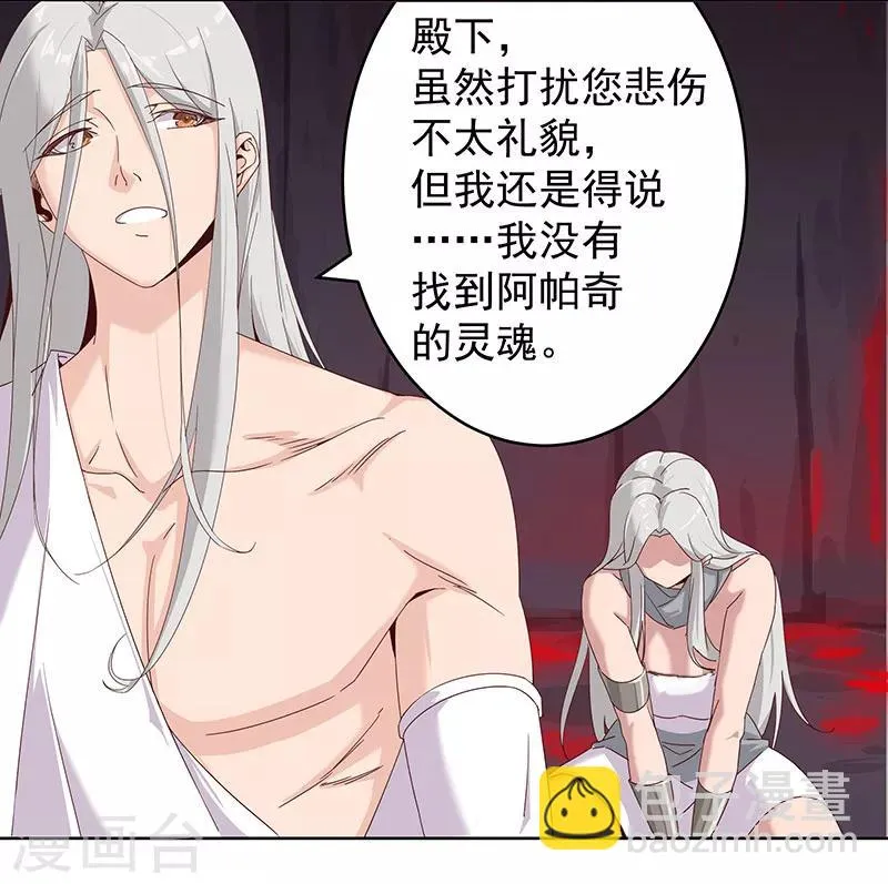 第135话 无魂无骨 第18页