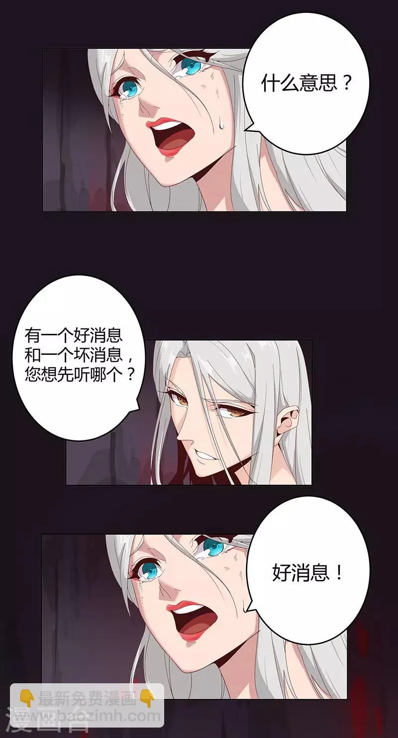 第135话 无魂无骨 第20页