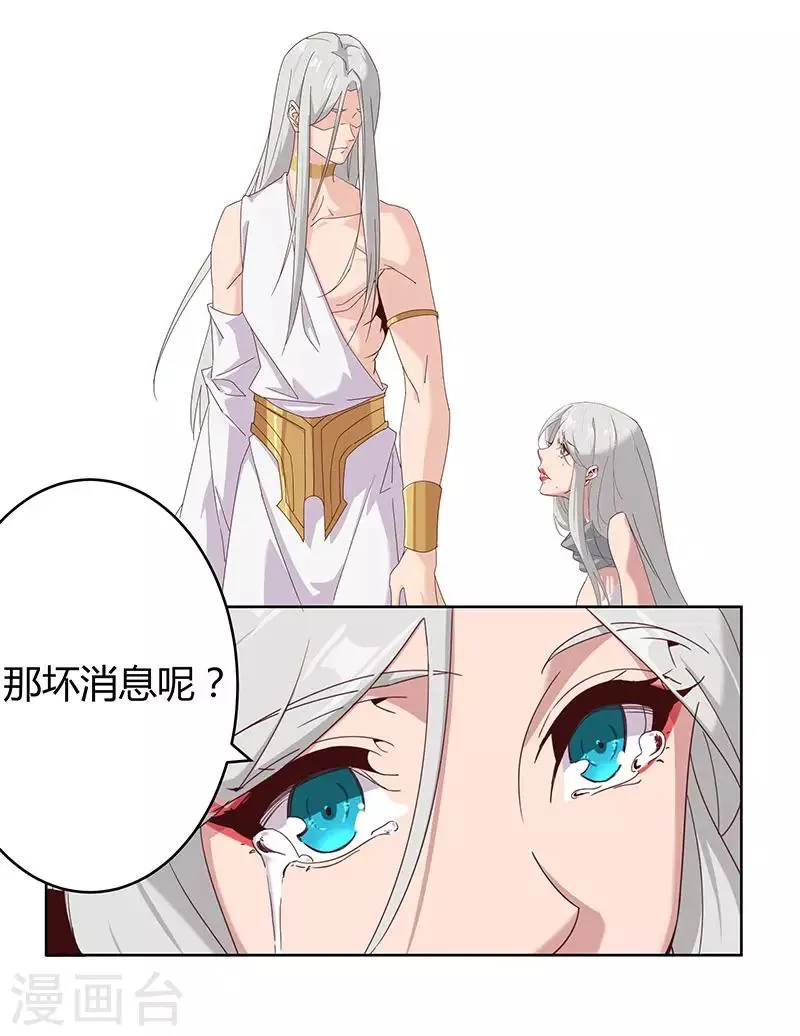 第135话 无魂无骨 第23页