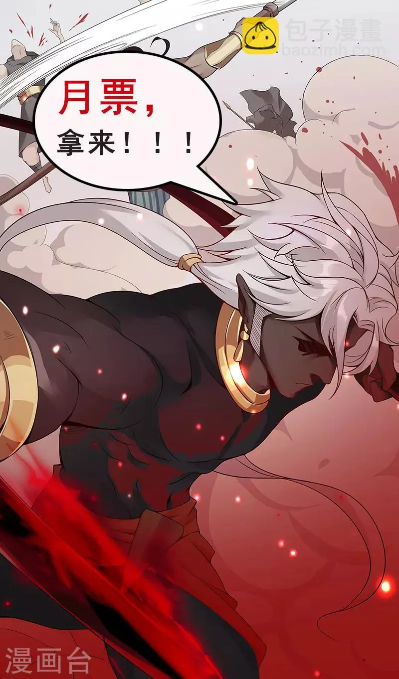 第135话 无魂无骨 第25页