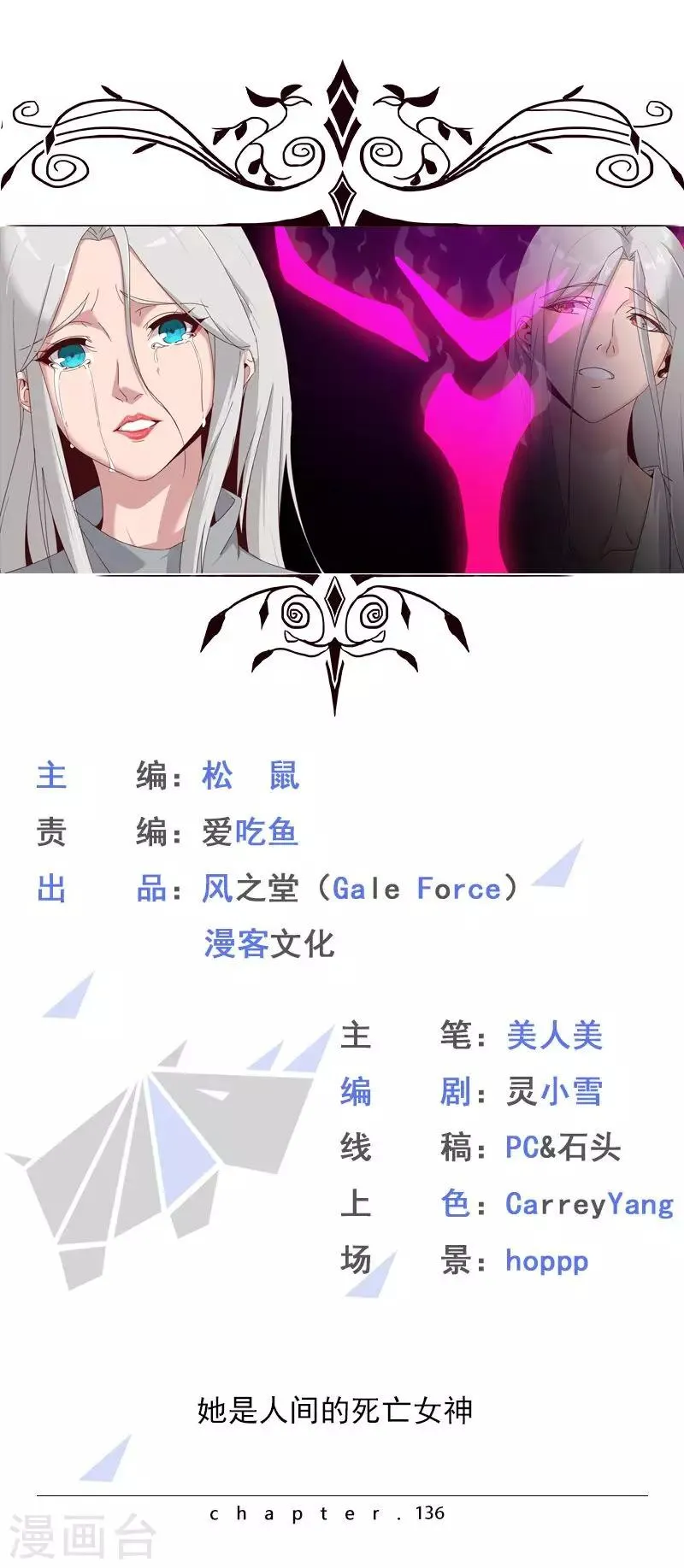 最终话 移花接木 第1页
