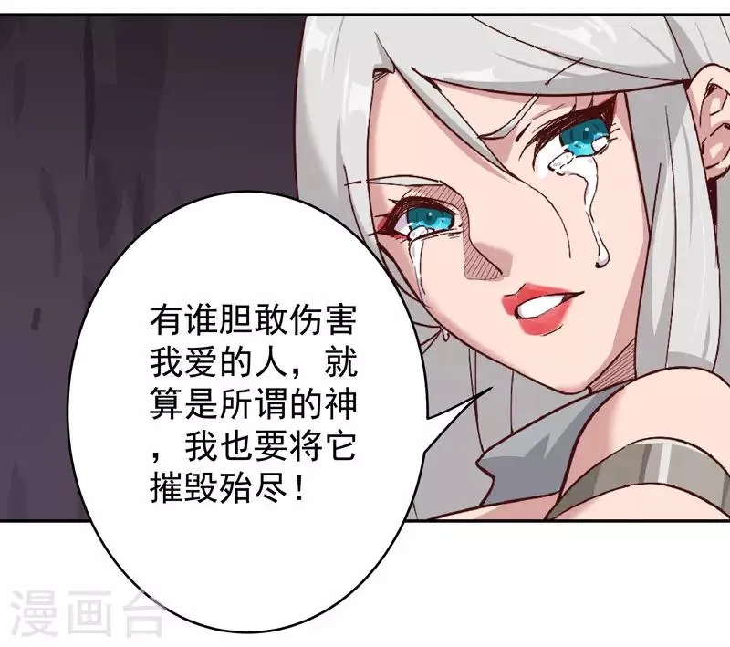 最终话 移花接木 第7页