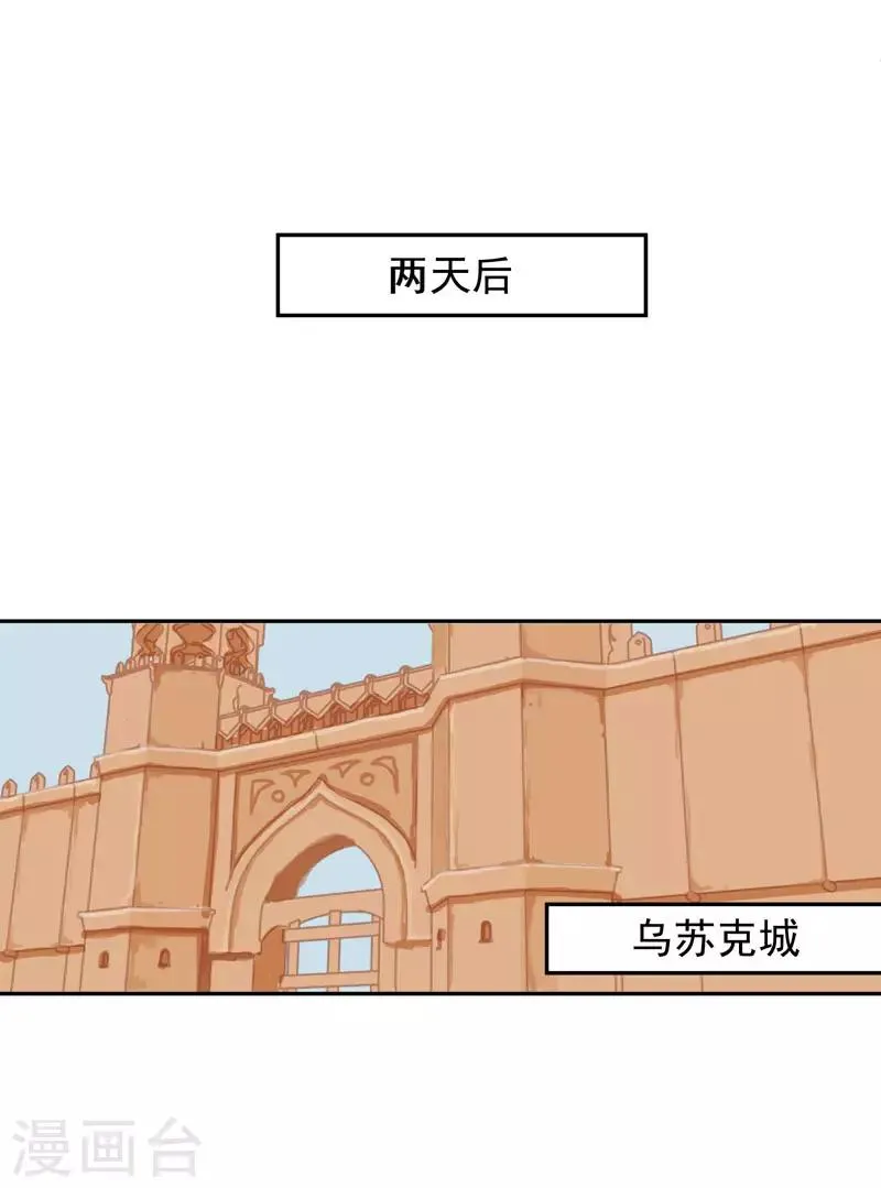 最终话 移花接木 第9页