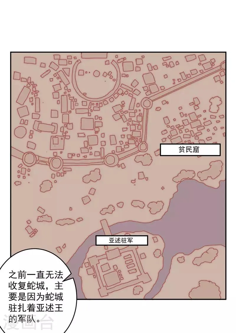 最终话 移花接木 第10页