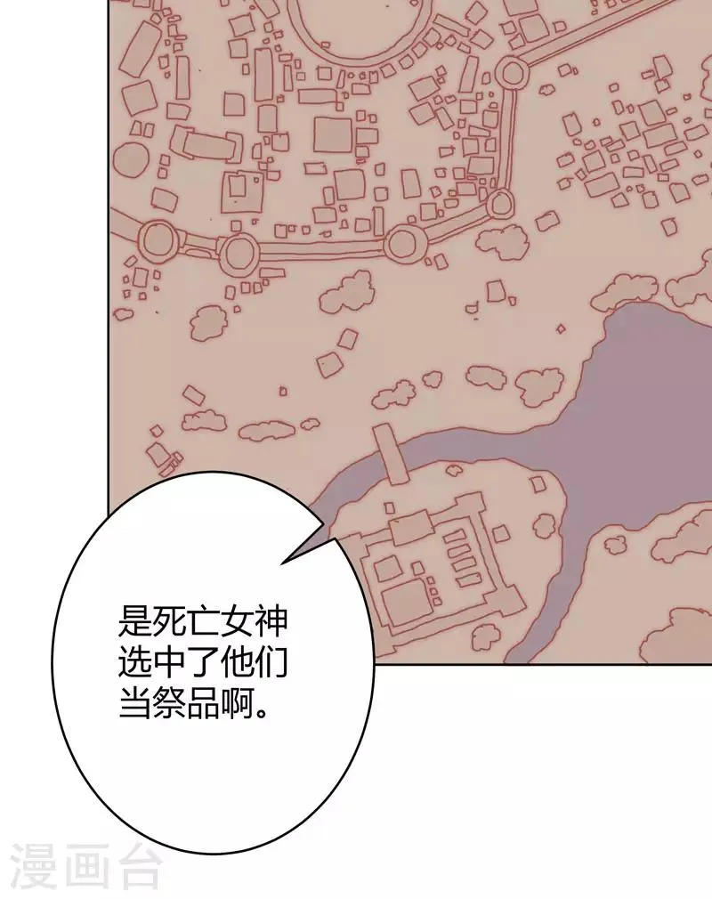 最终话 移花接木 第12页