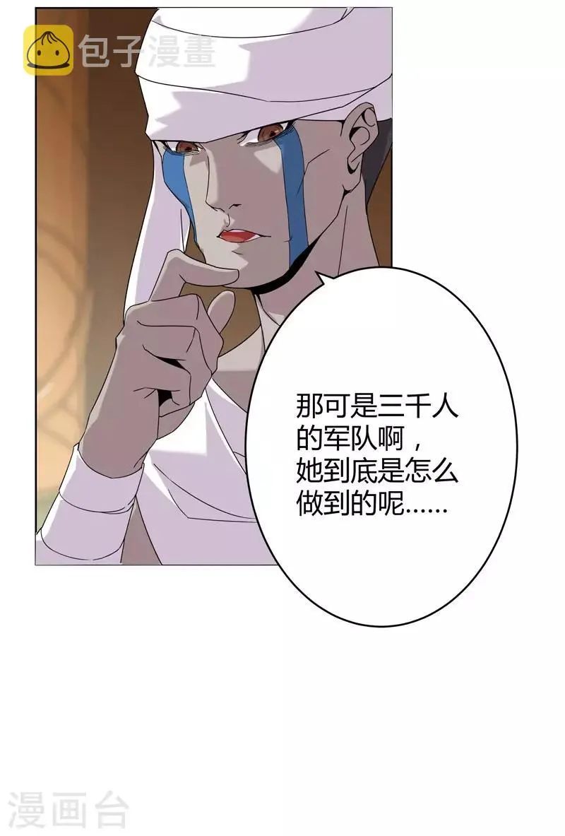 最终话 移花接木 第22页