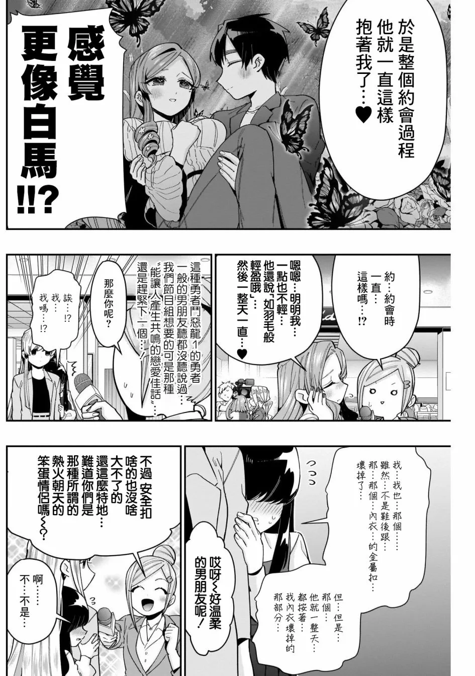 第73话 第4页