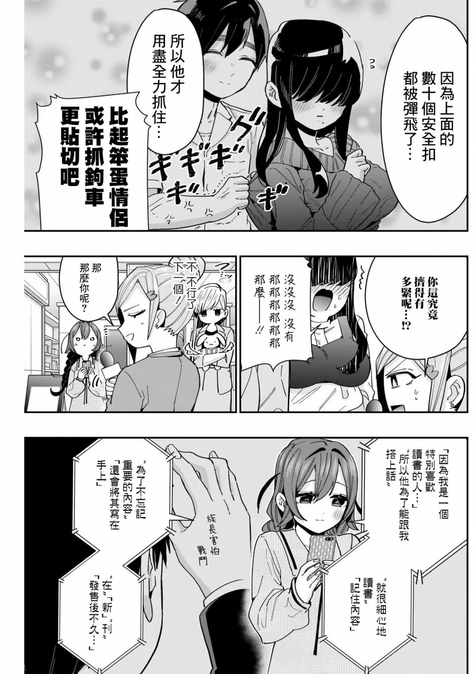 第73话 第5页
