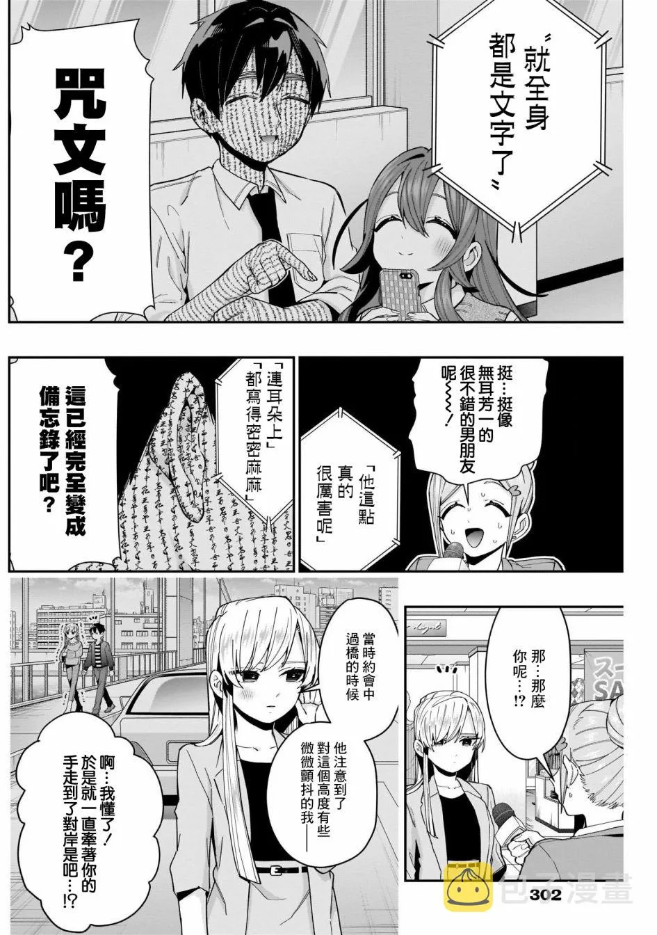 第73话 第6页