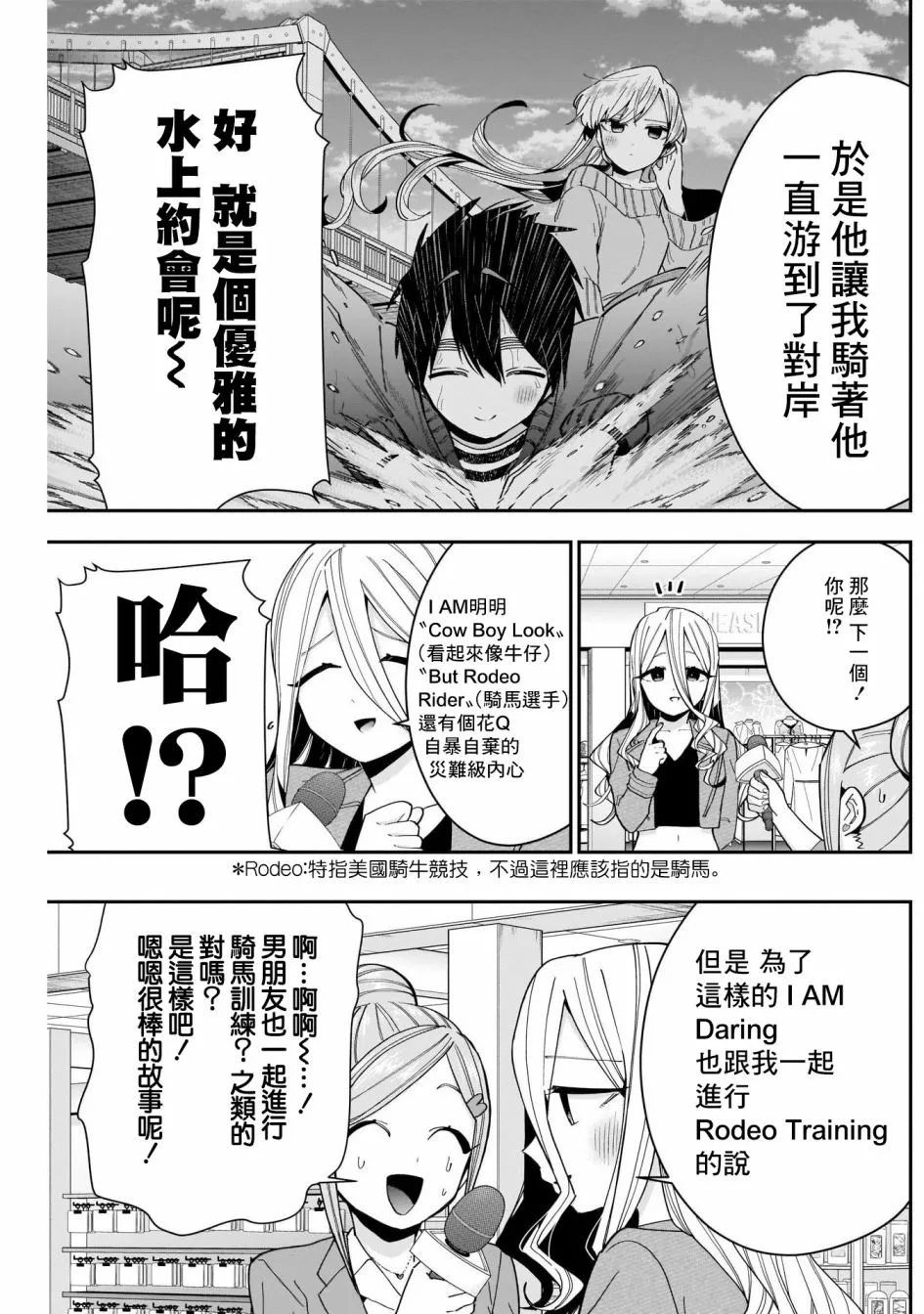 第73话 第7页