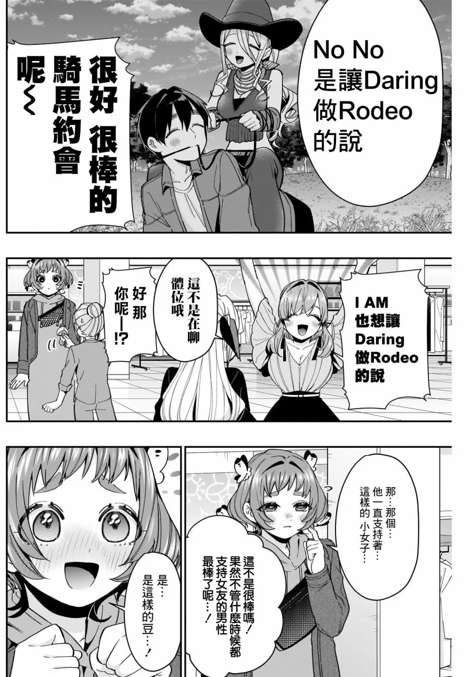 第73话 第8页