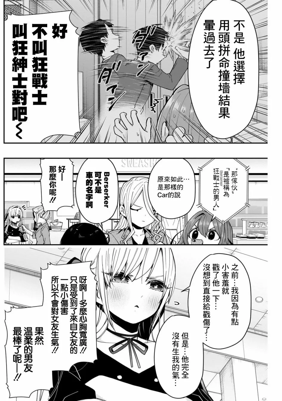 第73话 第10页