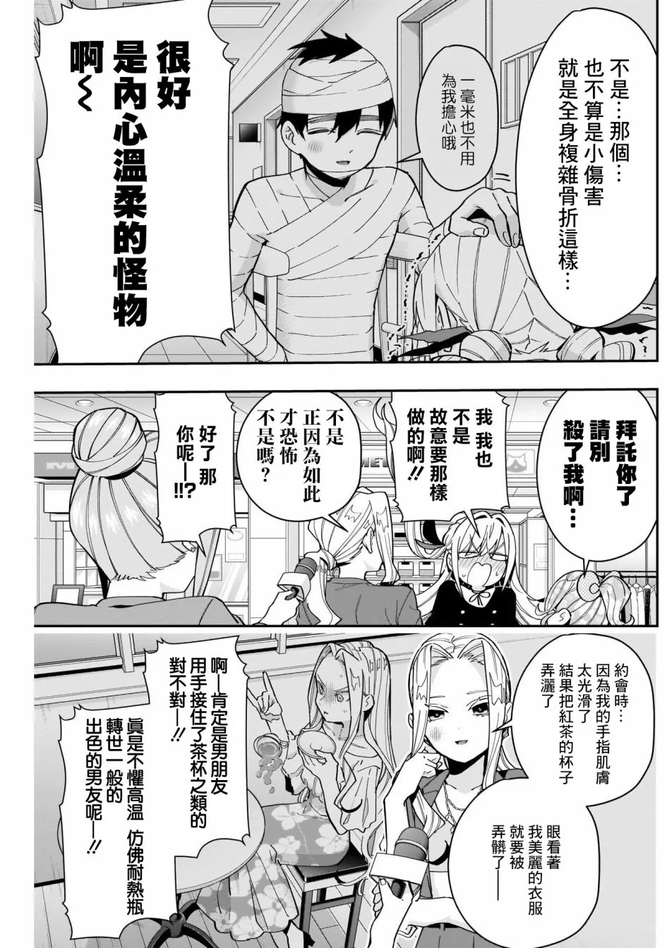 第73话 第11页