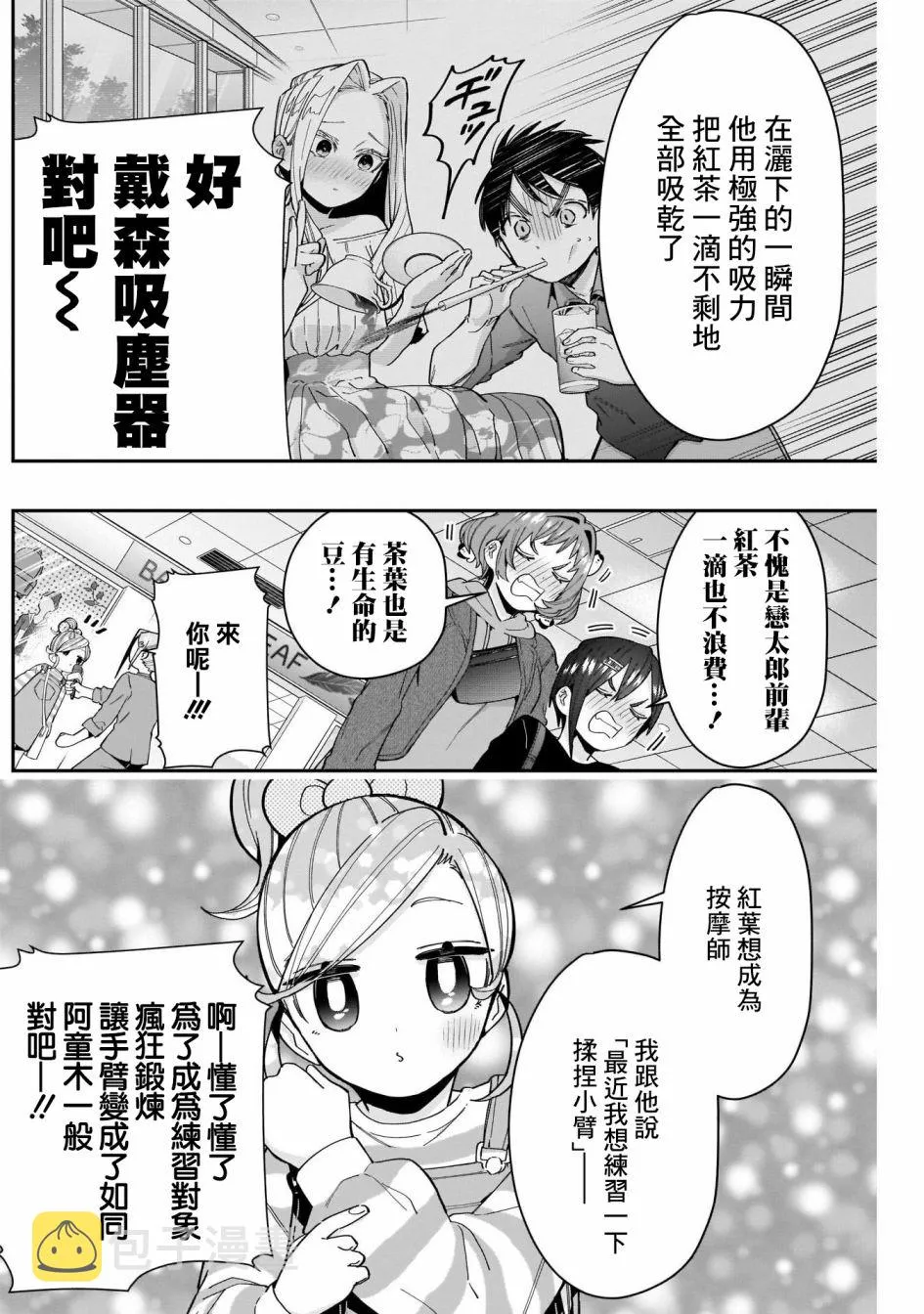 第73话 第12页