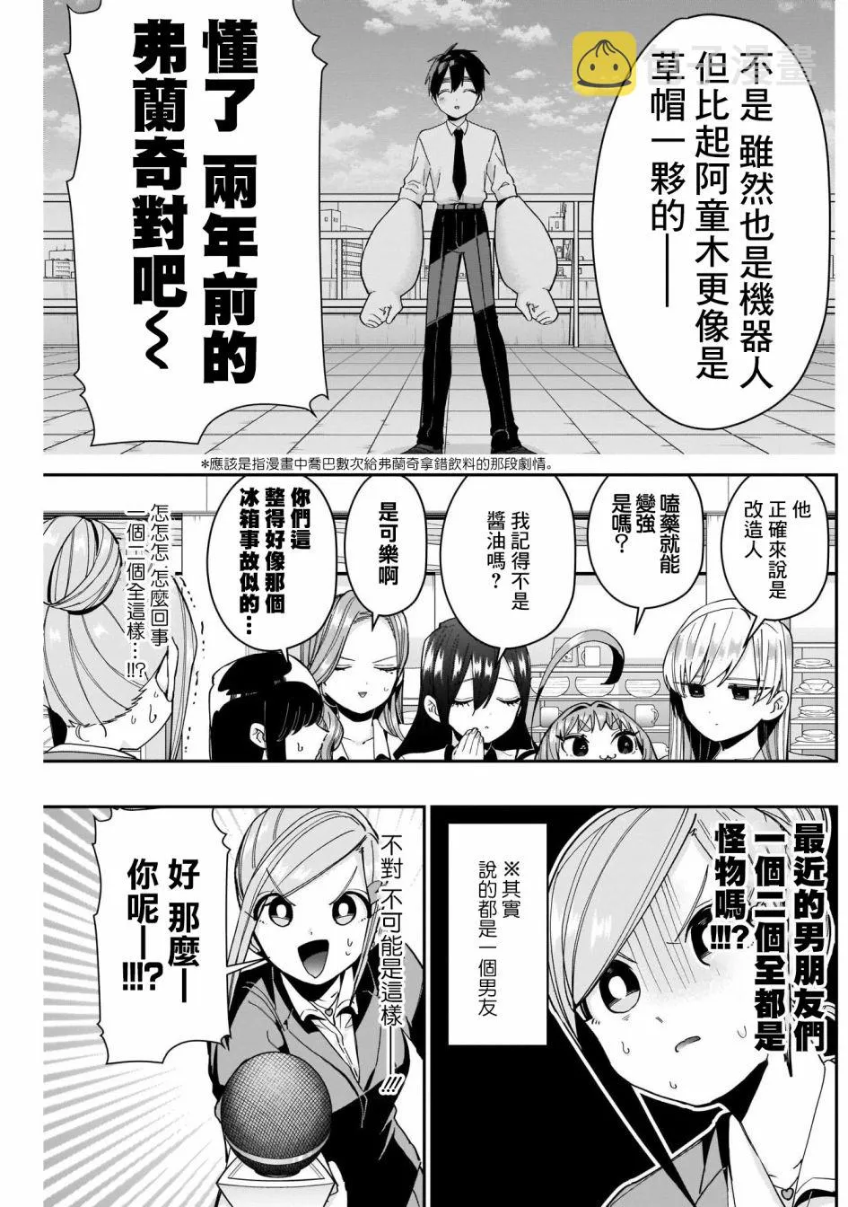 第73话 第13页