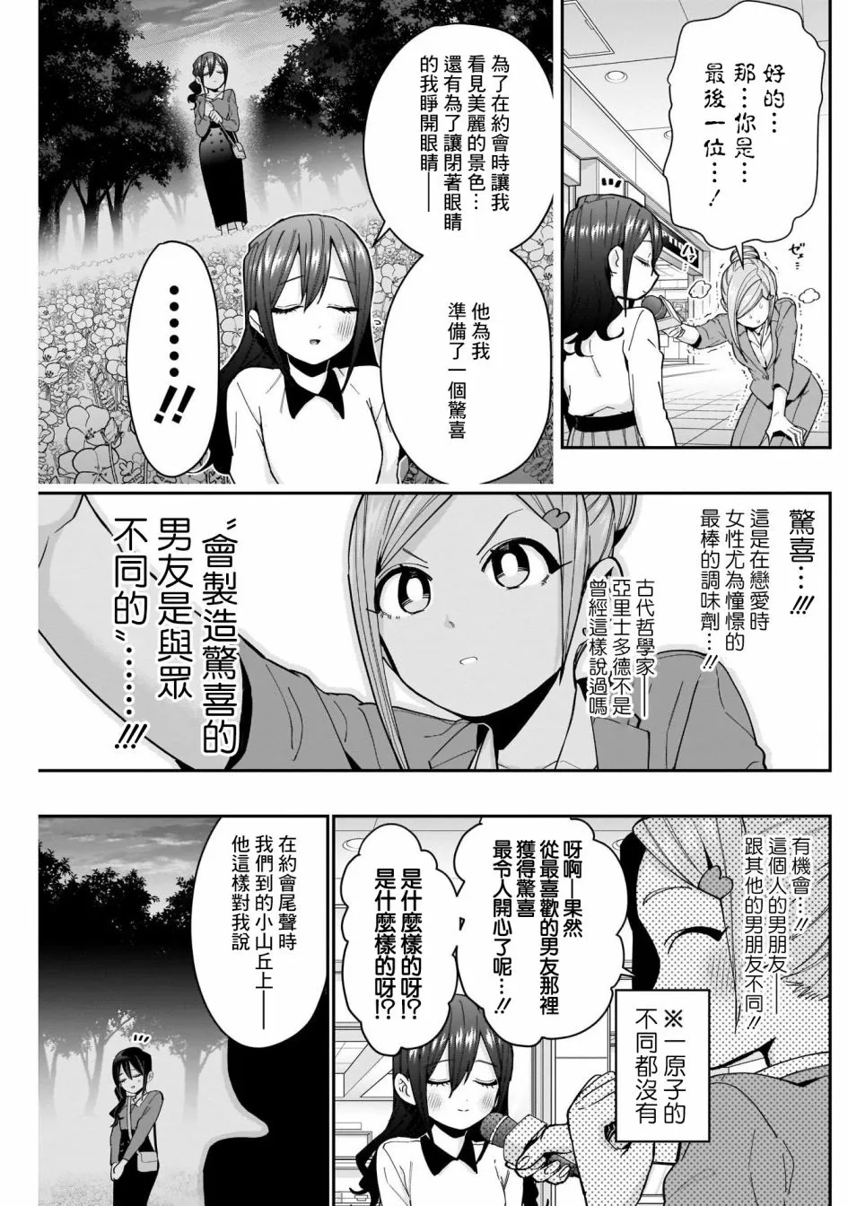 第73话 第15页