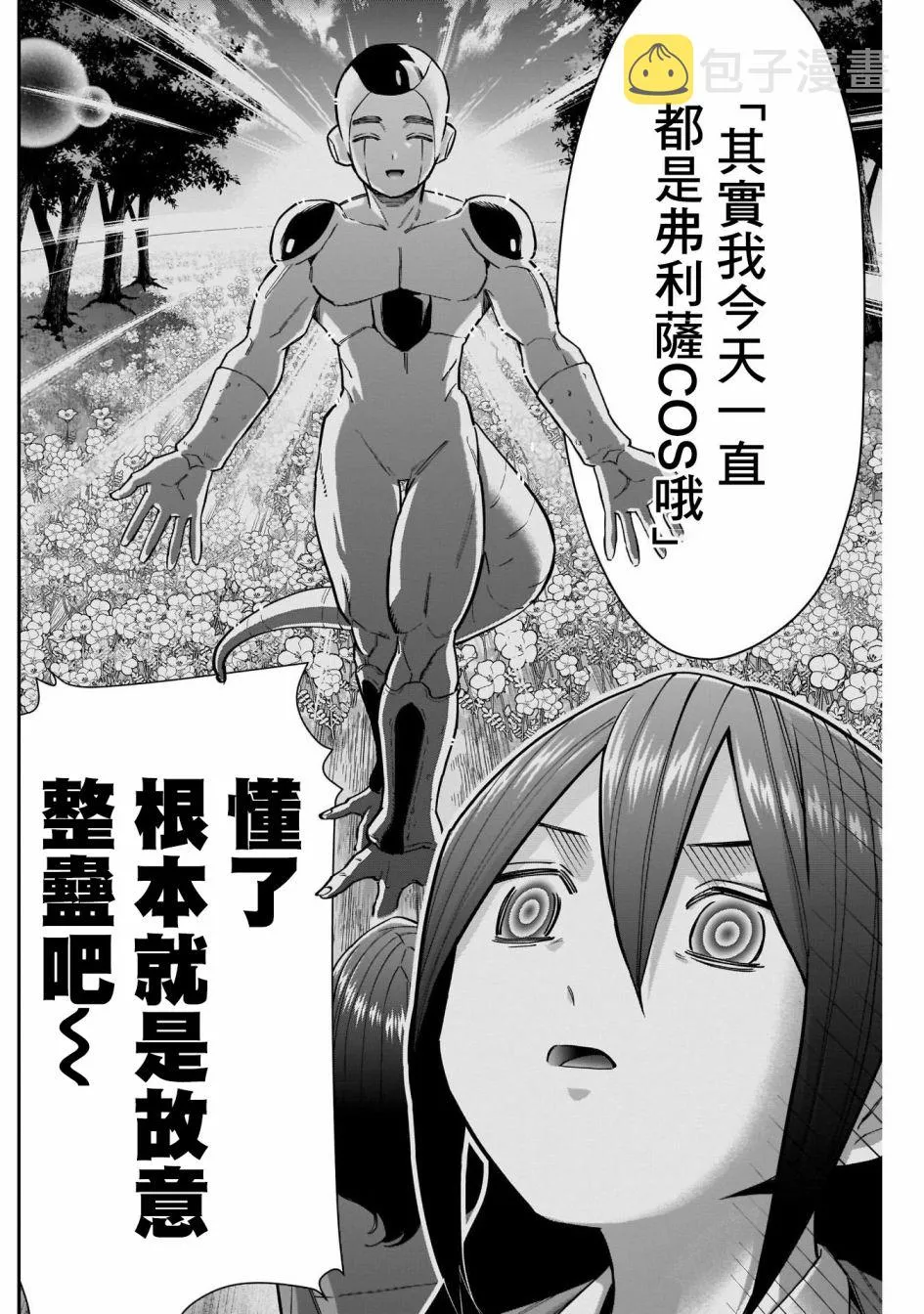 第73话 第16页
