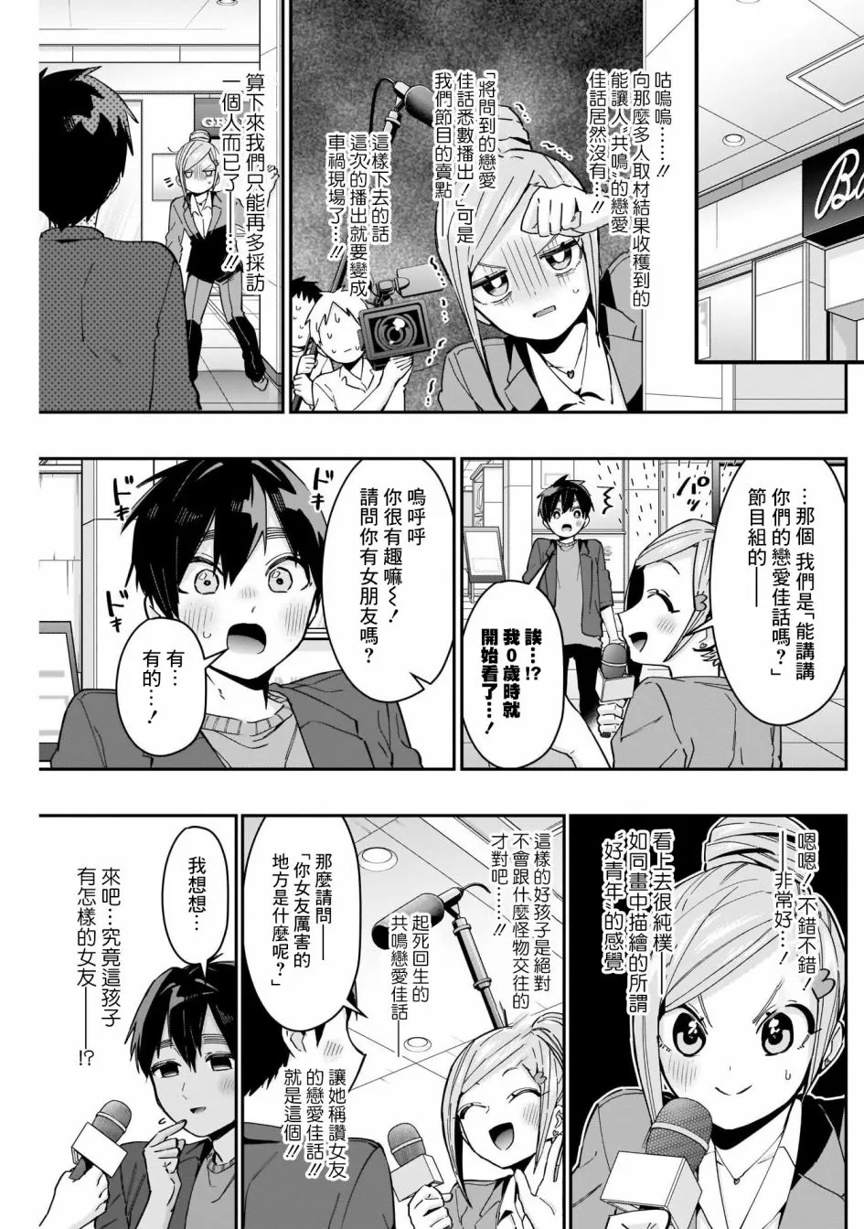 第73话 第17页