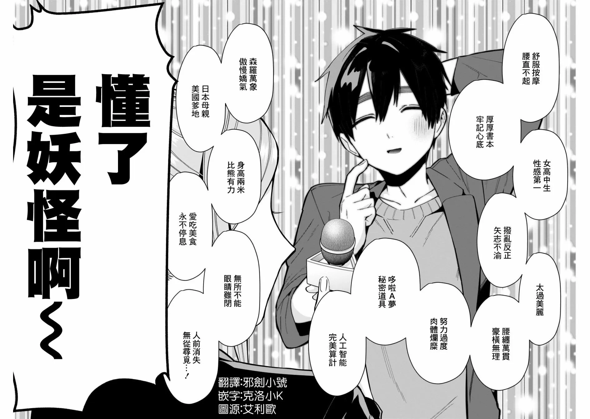第73话 第18页