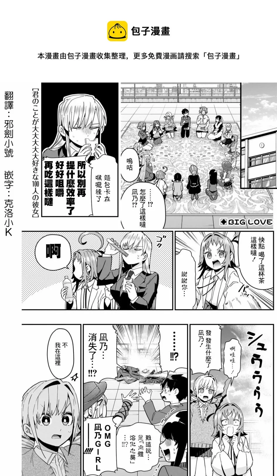 第72话 第1页