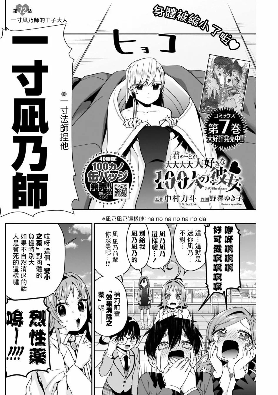 第72话 第2页