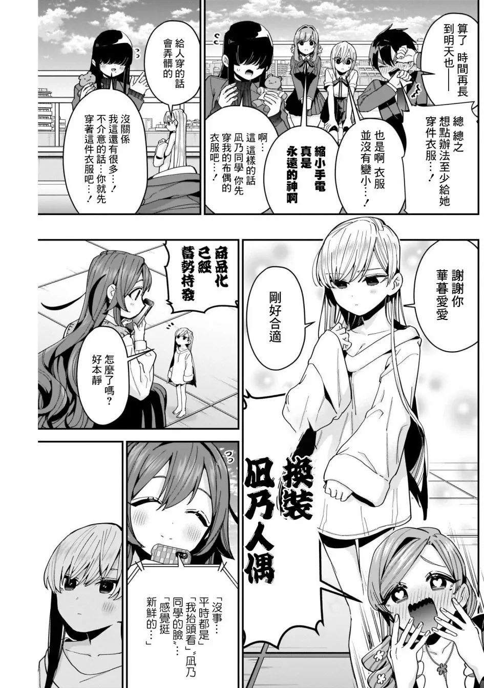 第72话 第3页