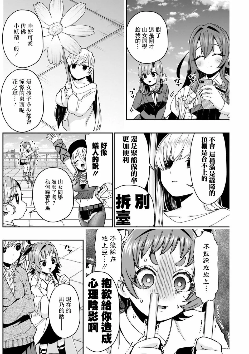 第72话 第4页