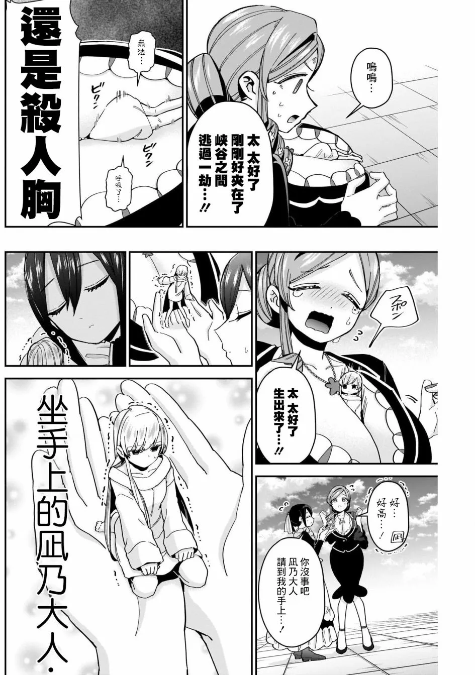 第72话 第6页