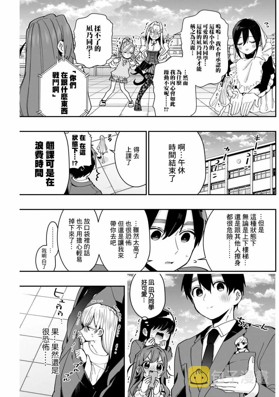 第72话 第7页