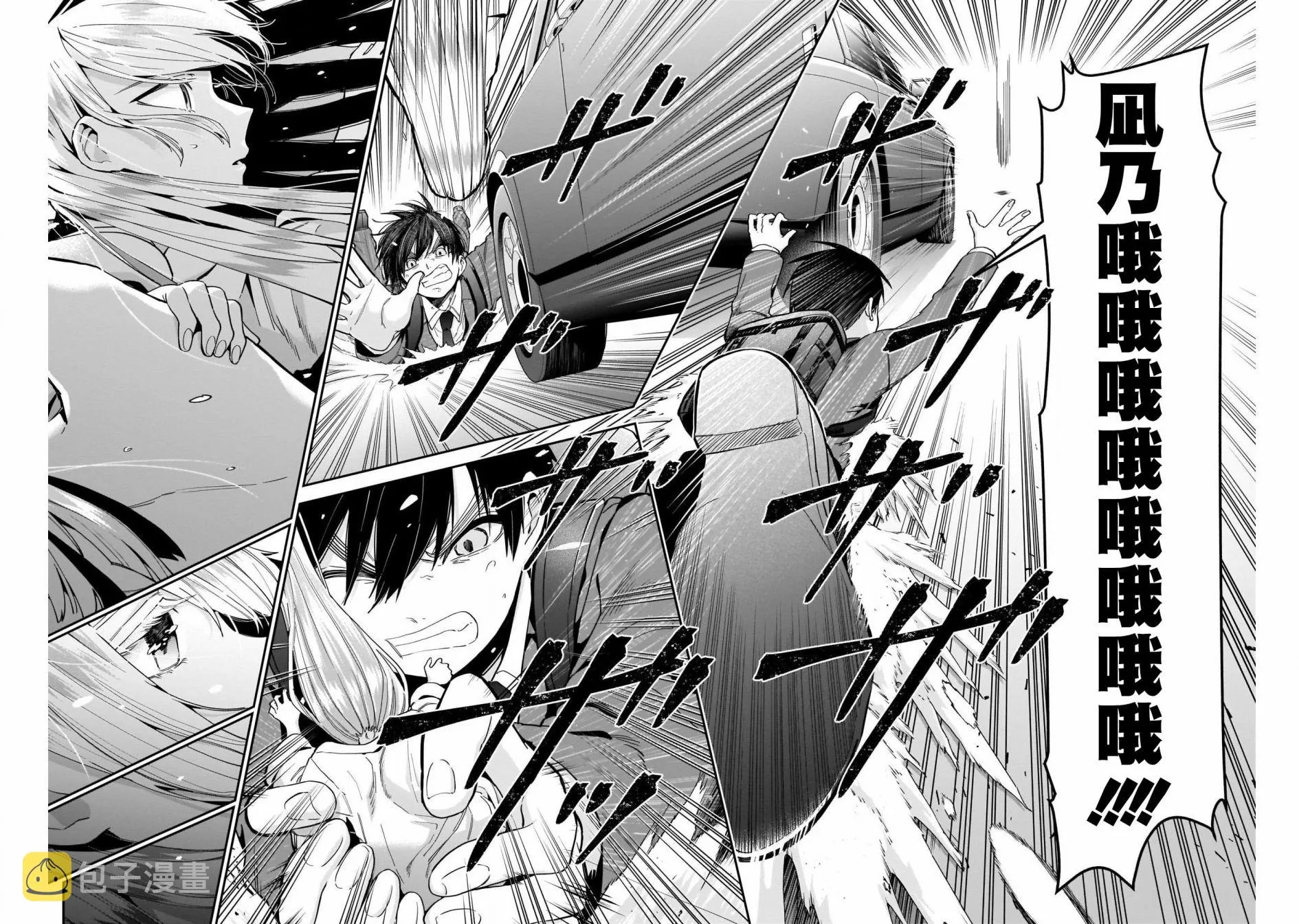 第72话 第14页