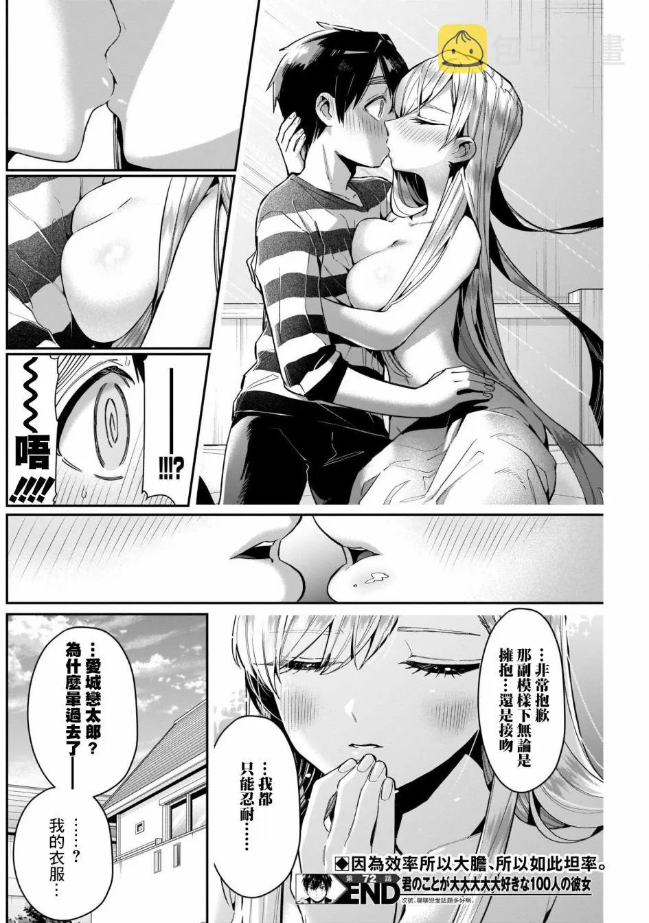 第72话 第19页