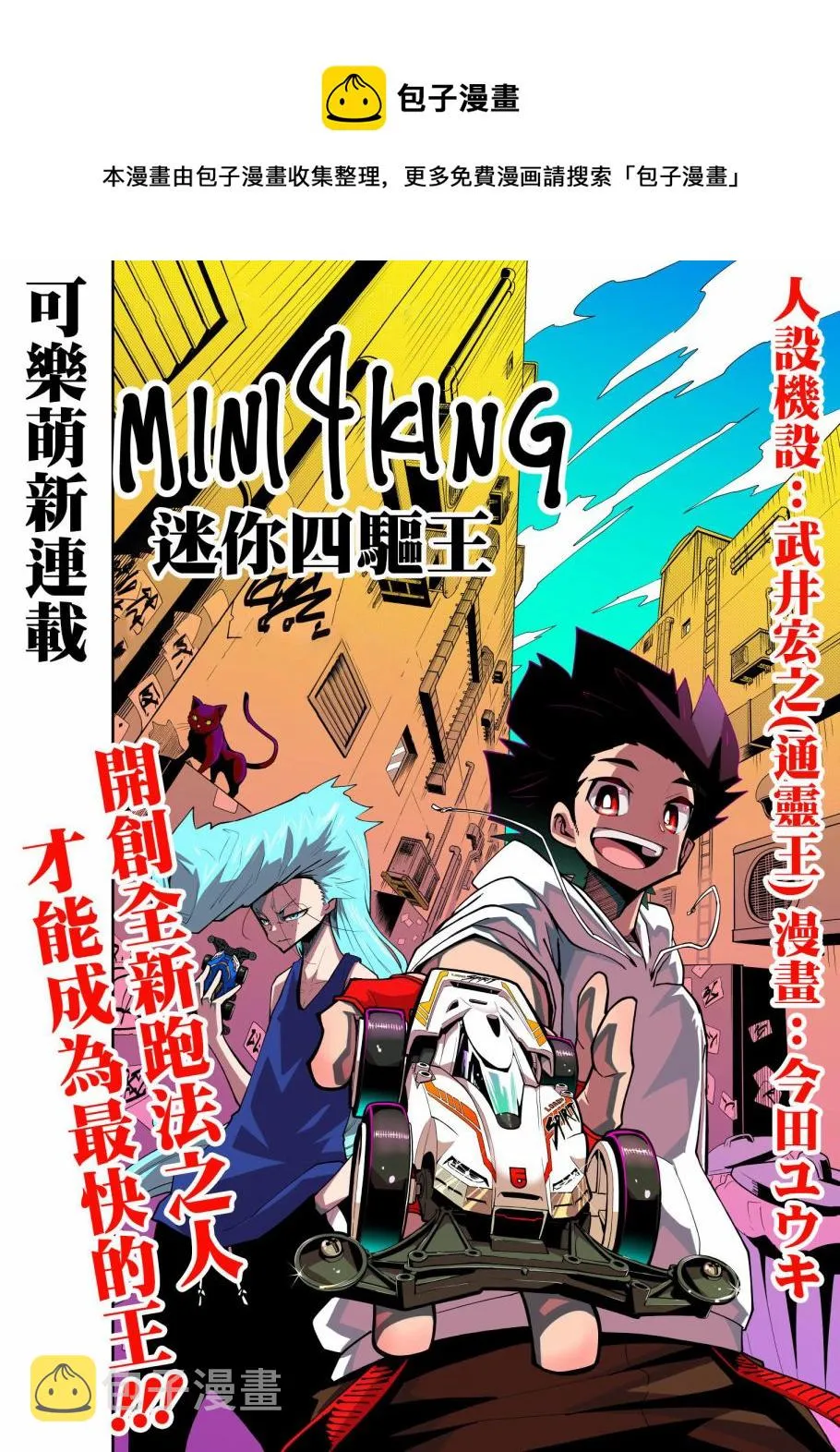 第72话 第20页