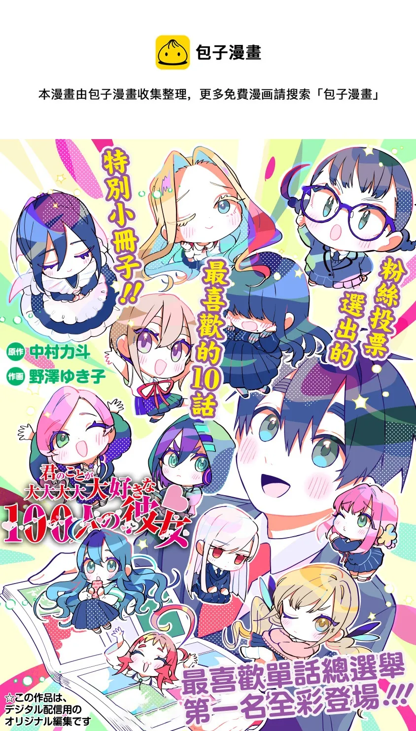 第38话全彩版 第1页