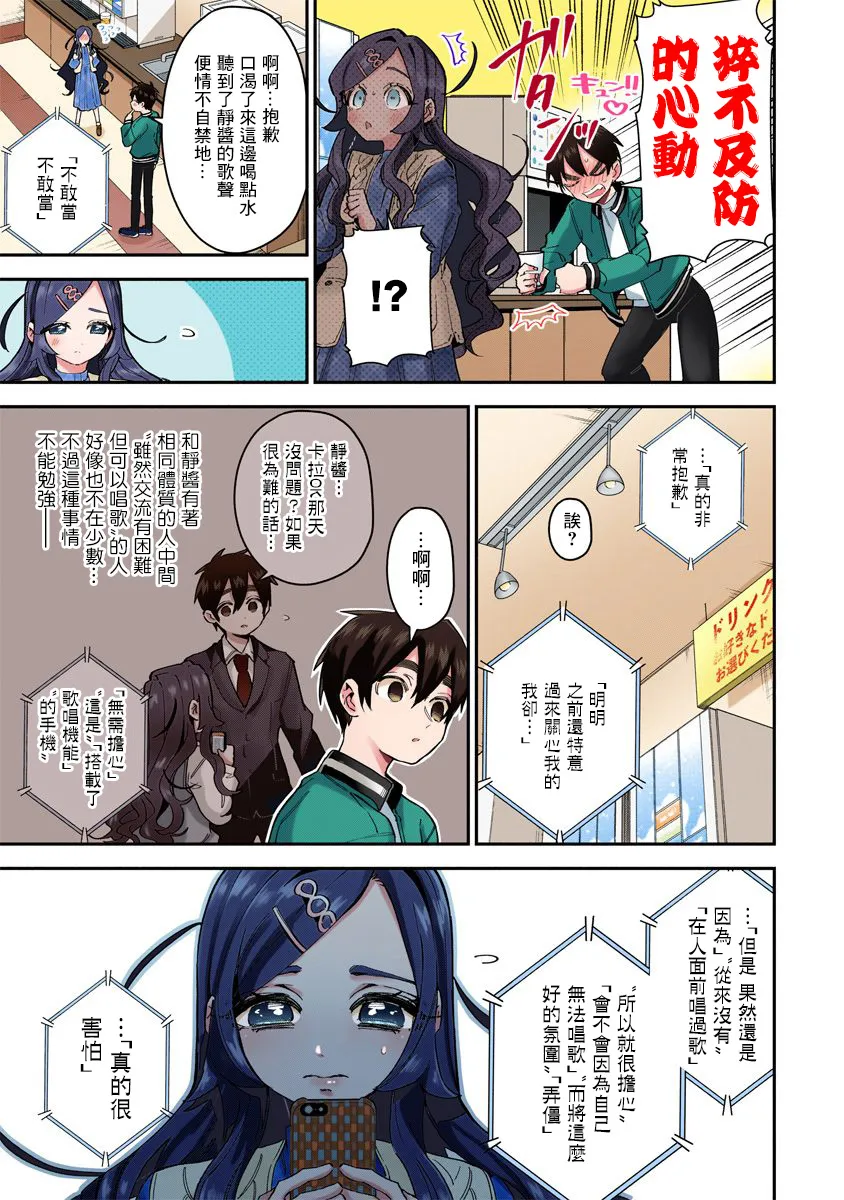 第38话全彩版 第8页