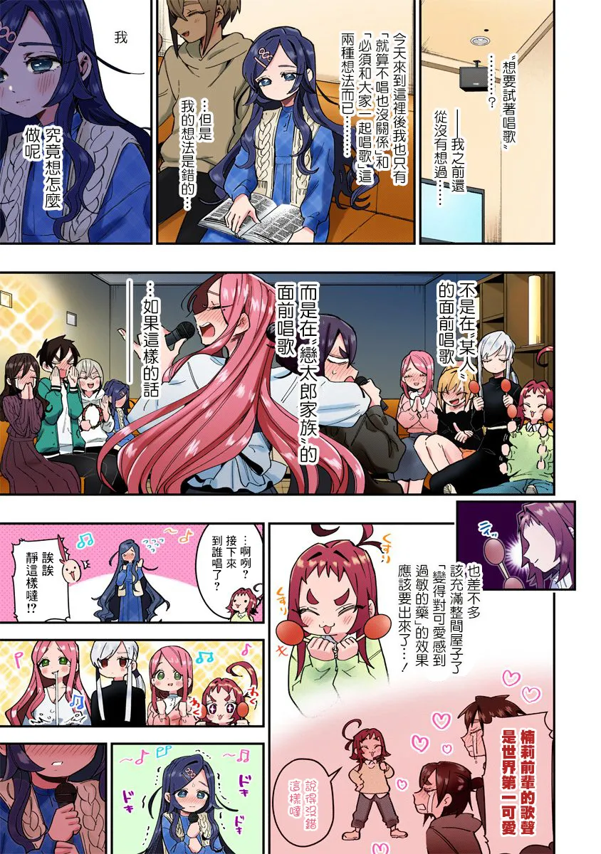 第38话全彩版 第10页