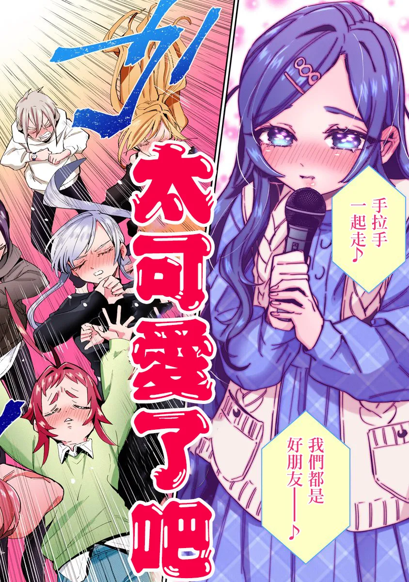 第38话全彩版 第11页