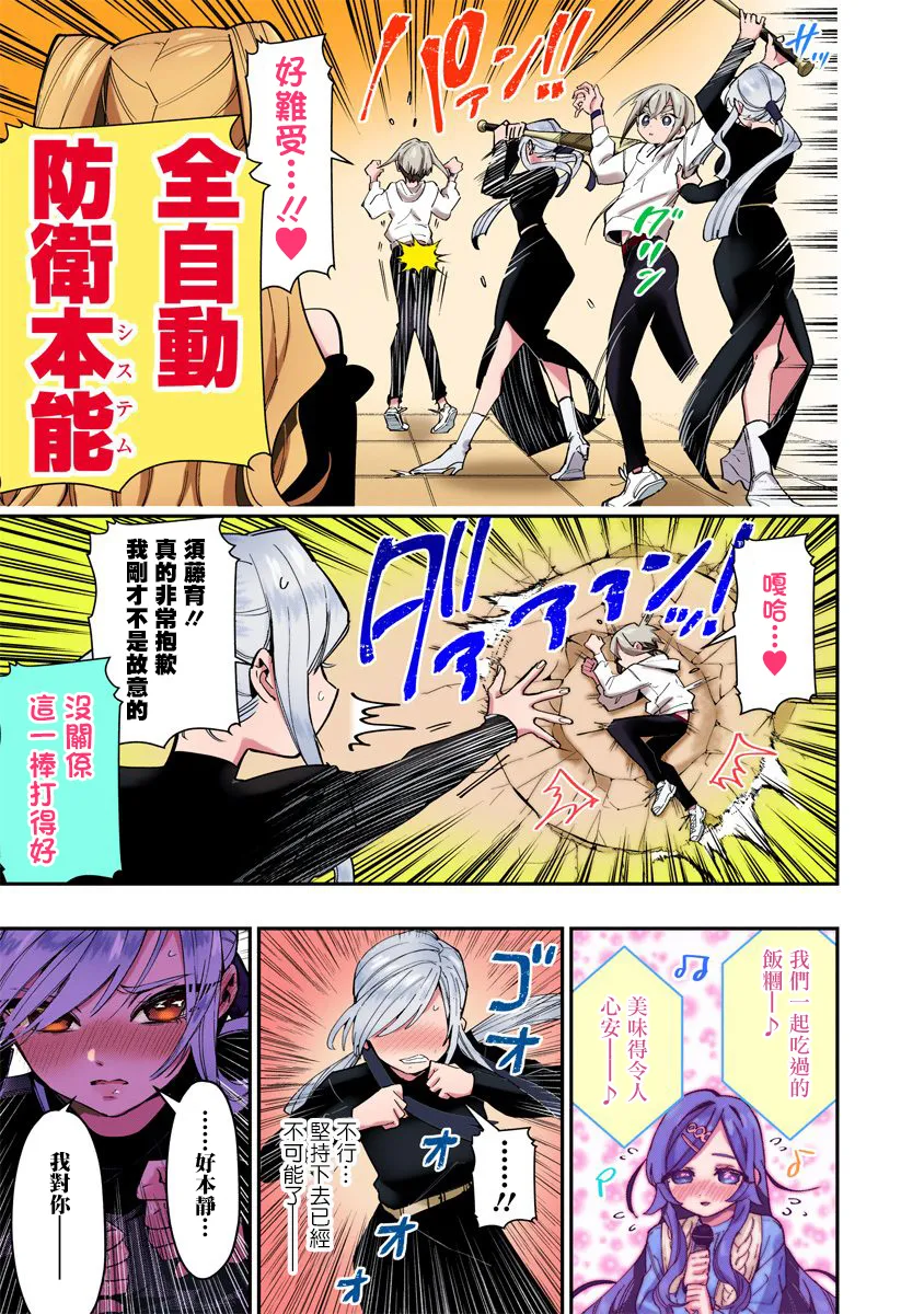 第38话全彩版 第14页