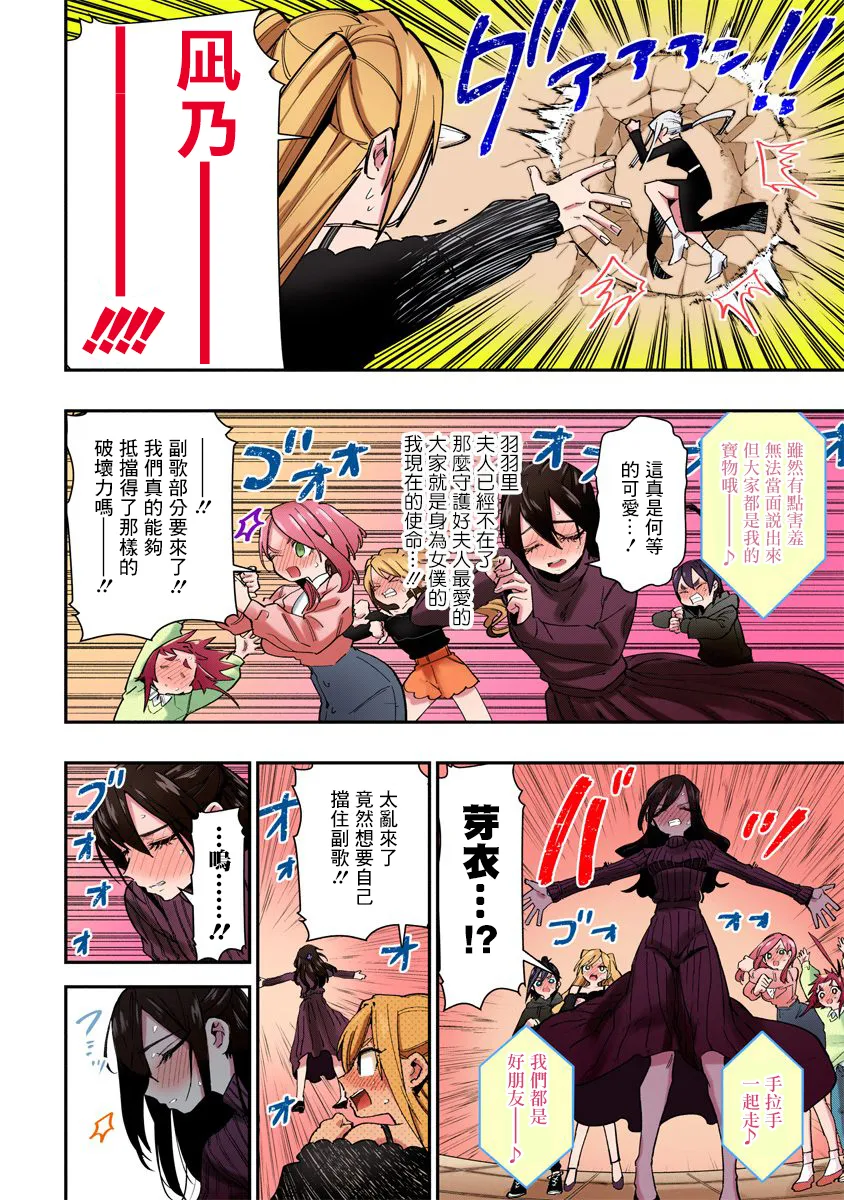 第38话全彩版 第15页