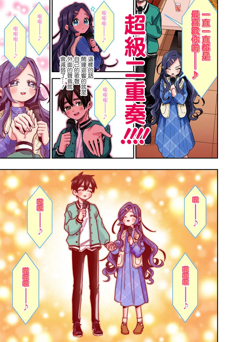 第38话全彩版 第22页