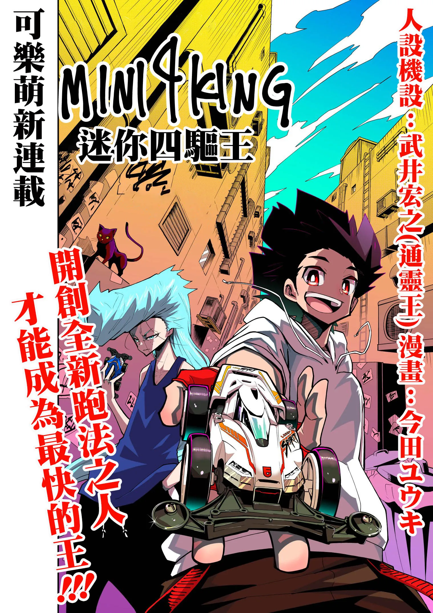 第38话全彩版 第24页