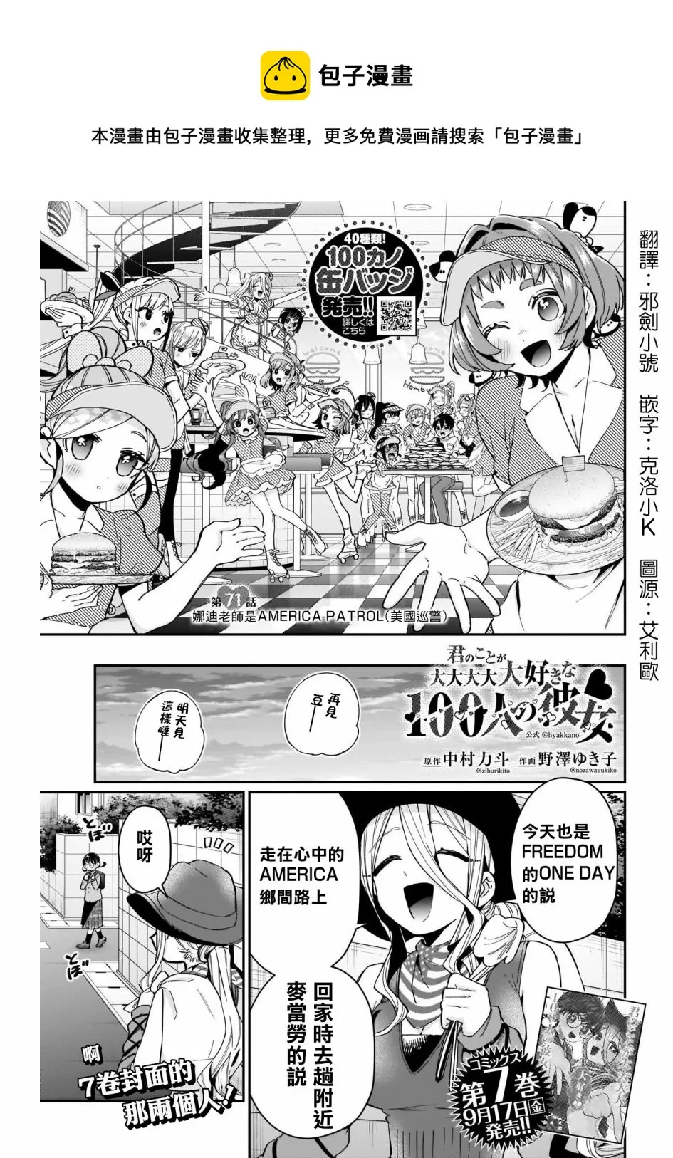 第71话 第1页