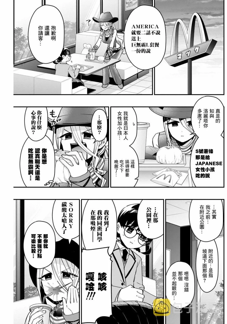 第71话 第3页