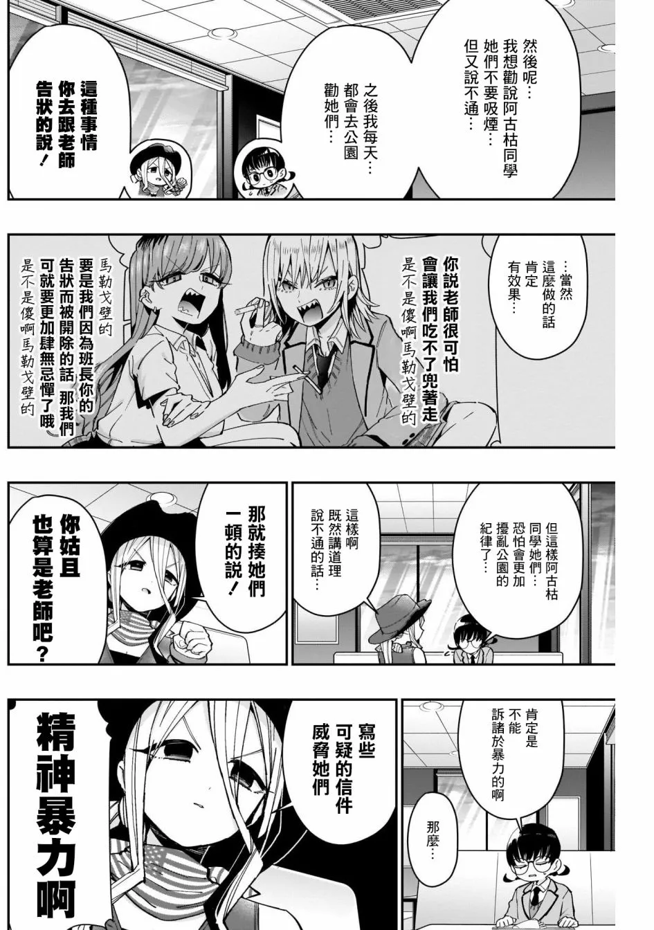 第71话 第4页