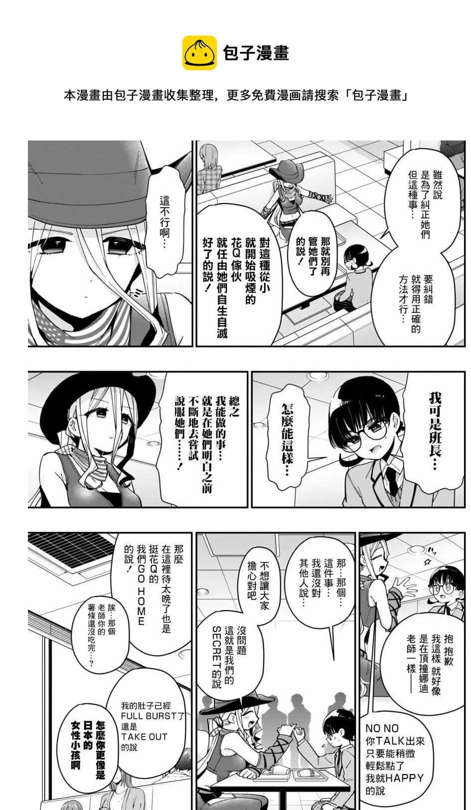 第71话 第5页