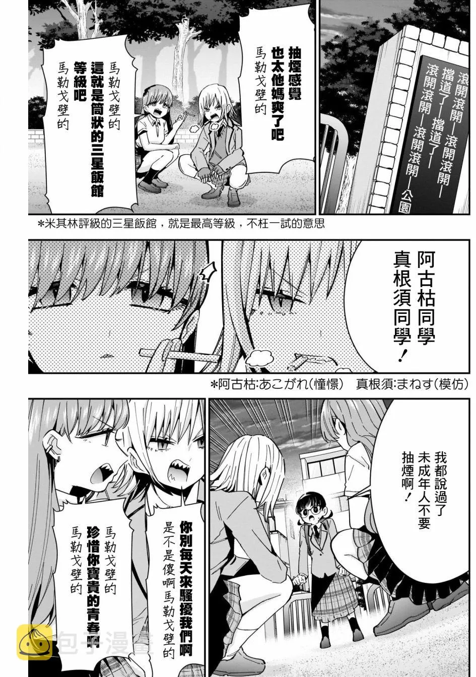 第71话 第7页
