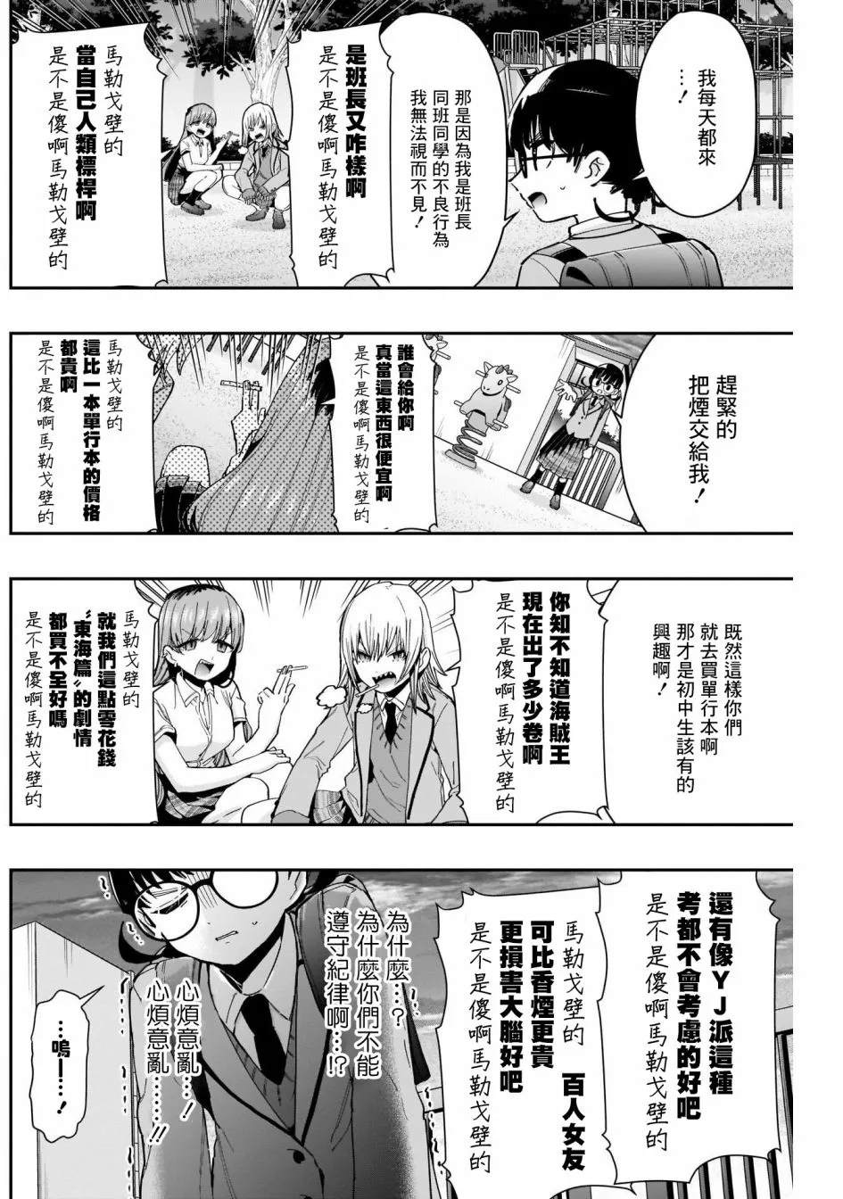第71话 第8页