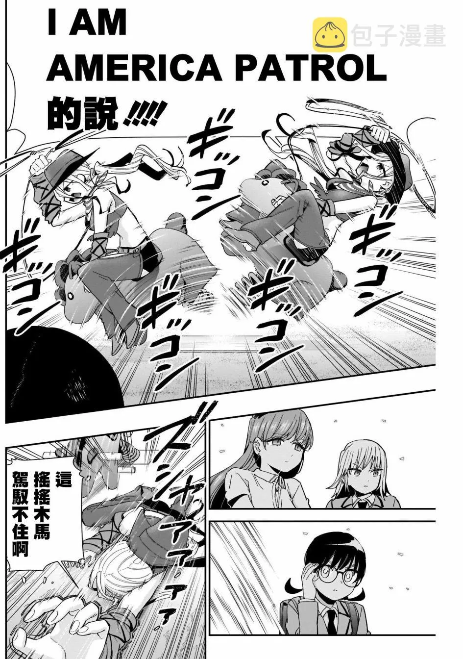 第71话 第10页