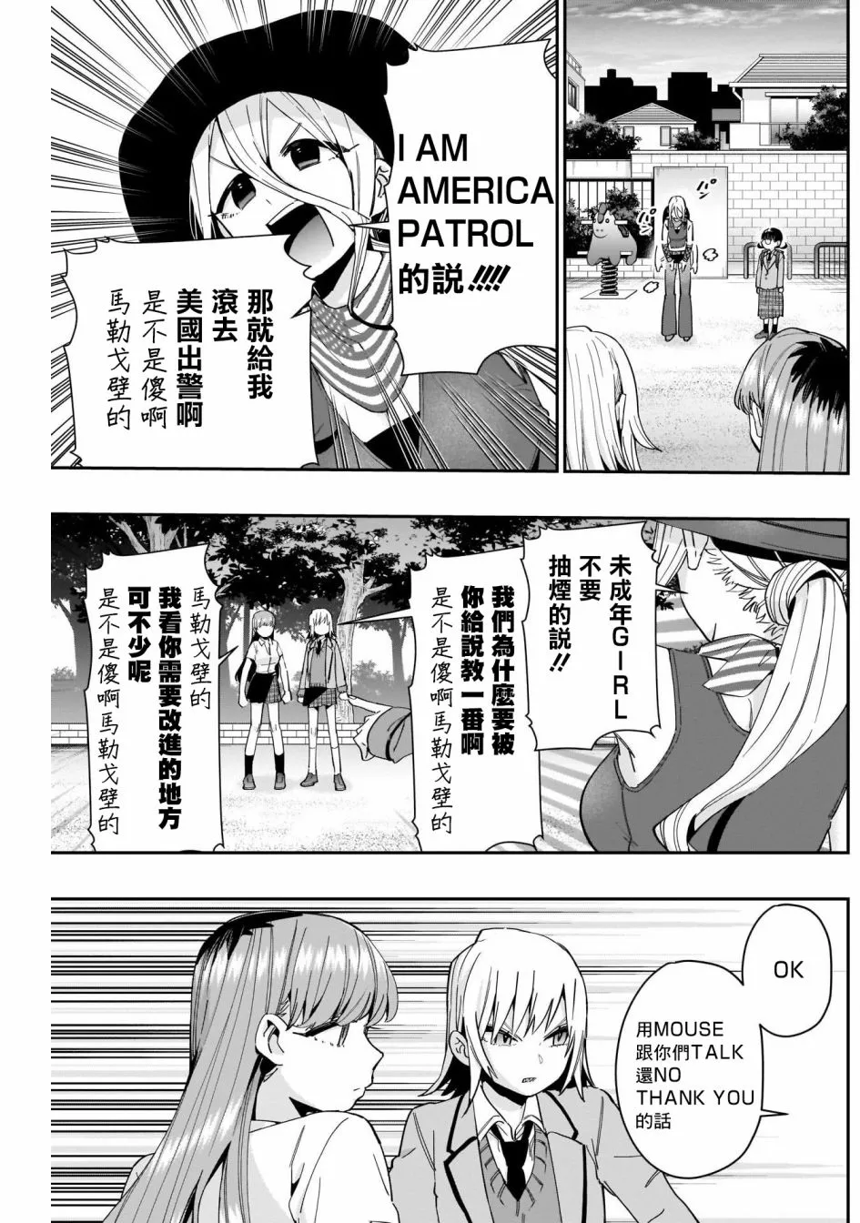 第71话 第11页