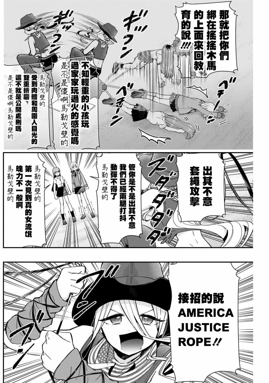 第71话 第12页